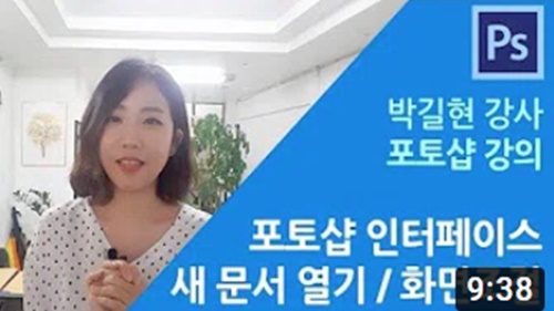 포토샵 화면 설명과 새문서 열기, 화면 확대 축소!!